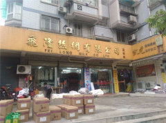 新华坊图片相册,杭州新华坊实景图 室外图 小区配套图