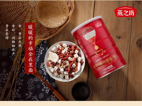 燕之.坊 红豆薏米粉500g 代餐粥薏仁粉五谷杂粮早餐速食懒人代餐饱腹食品