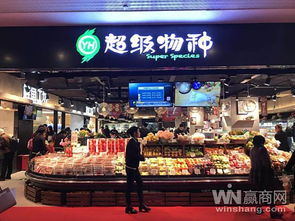 永辉超级物种重庆第二家店开业 全国门店增至29家