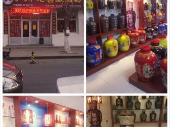 图 泸州老窖酿酒坊散白酒加盟代理零门槛高回报轻松赚大钱 天津酒水加盟