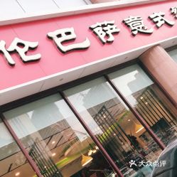 电话,地址,价格,营业时间 邹城市美食