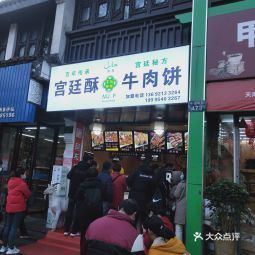 南宋御坊美食街电话,南宋御坊美食街地址 360地图