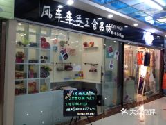 电话,地址,价格,营业时间