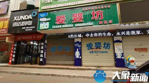大头娃娃 涉事爱婴坊门店全部停业