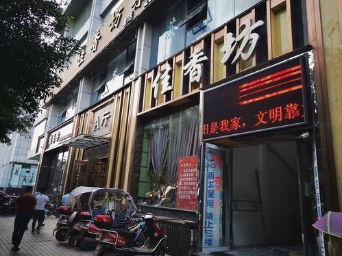 佳香坊概念美食坊电话 佳香坊概念美食坊怎么样 360地图