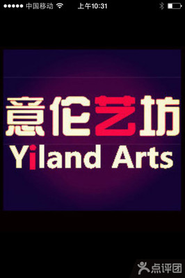 【意伦艺坊怎么样】郑州特色意伦艺坊-代金券推荐_真实评价(图)_郑州美团网