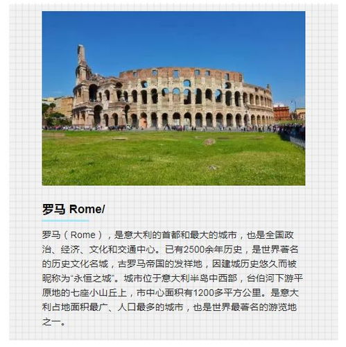 当 文艺复兴 邂逅 工业革命 双城记 英意行 活动招募啦